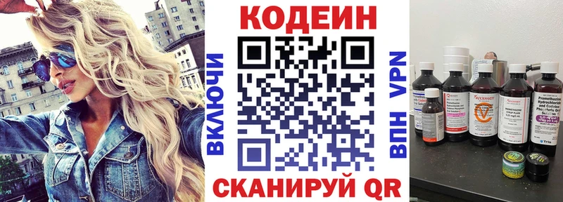 Кодеин напиток Lean (лин)  ОМГ ОМГ зеркало  Калачинск 