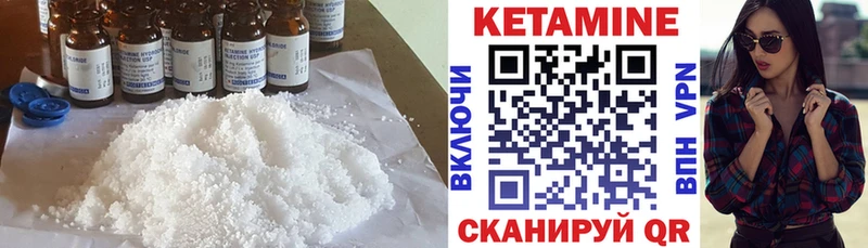 КЕТАМИН ketamine  Калачинск 