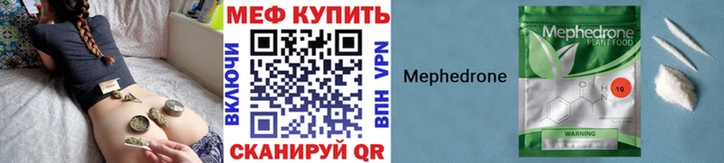 Меф кристаллы  Калачинск 