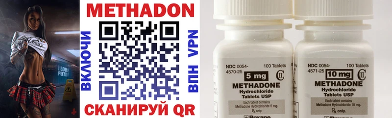 Метадон methadone Калачинск